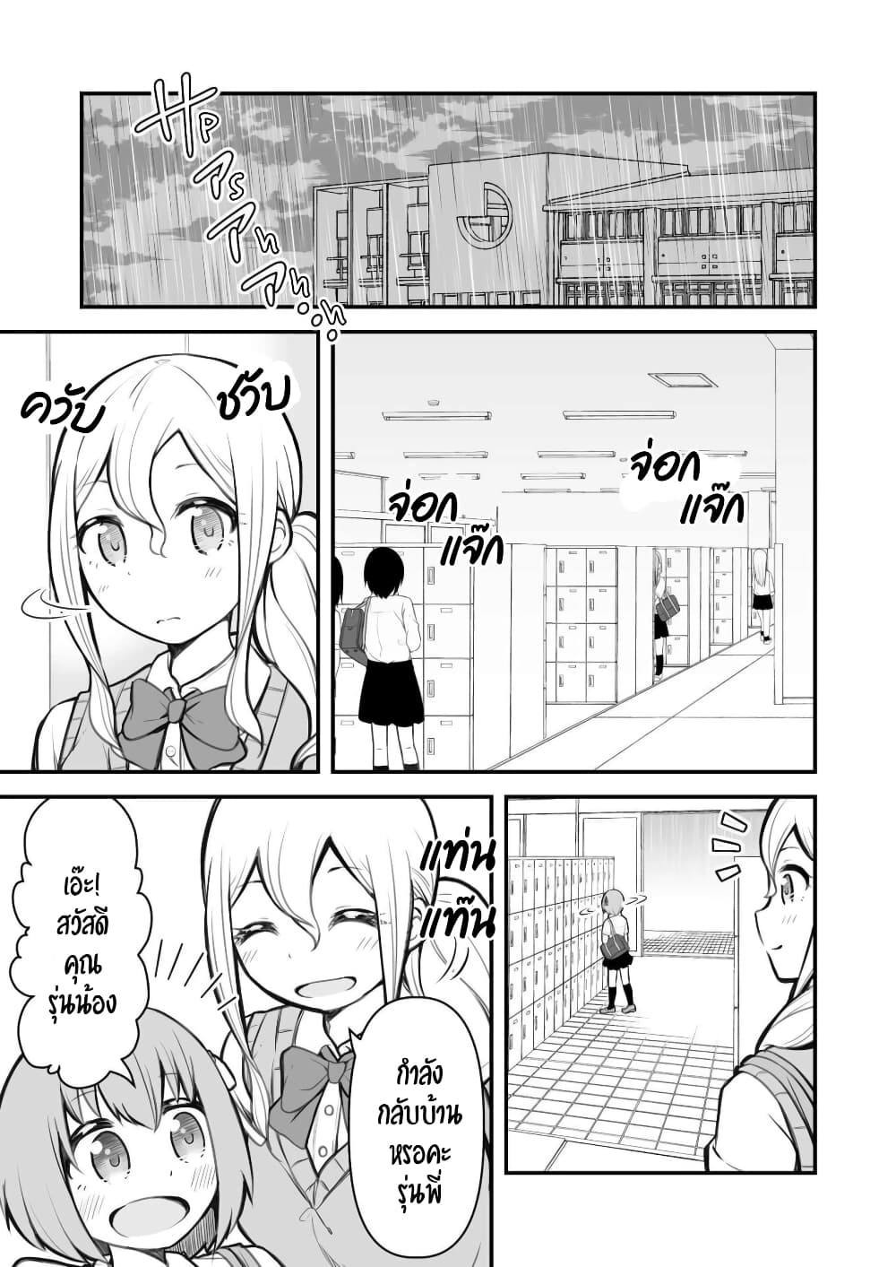 Kafunsho Kara Hajimaru Yuri 3-3