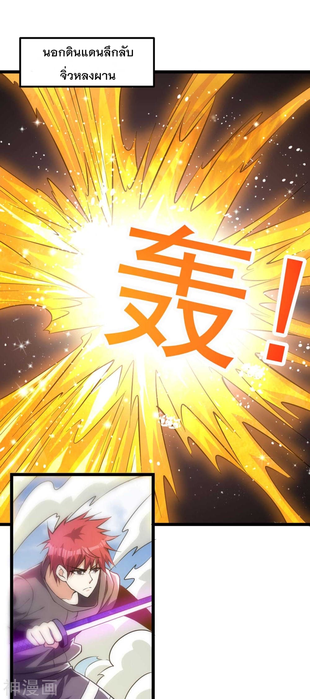 Immortal King of City ราชาอมตะแห่งนคร 137-137