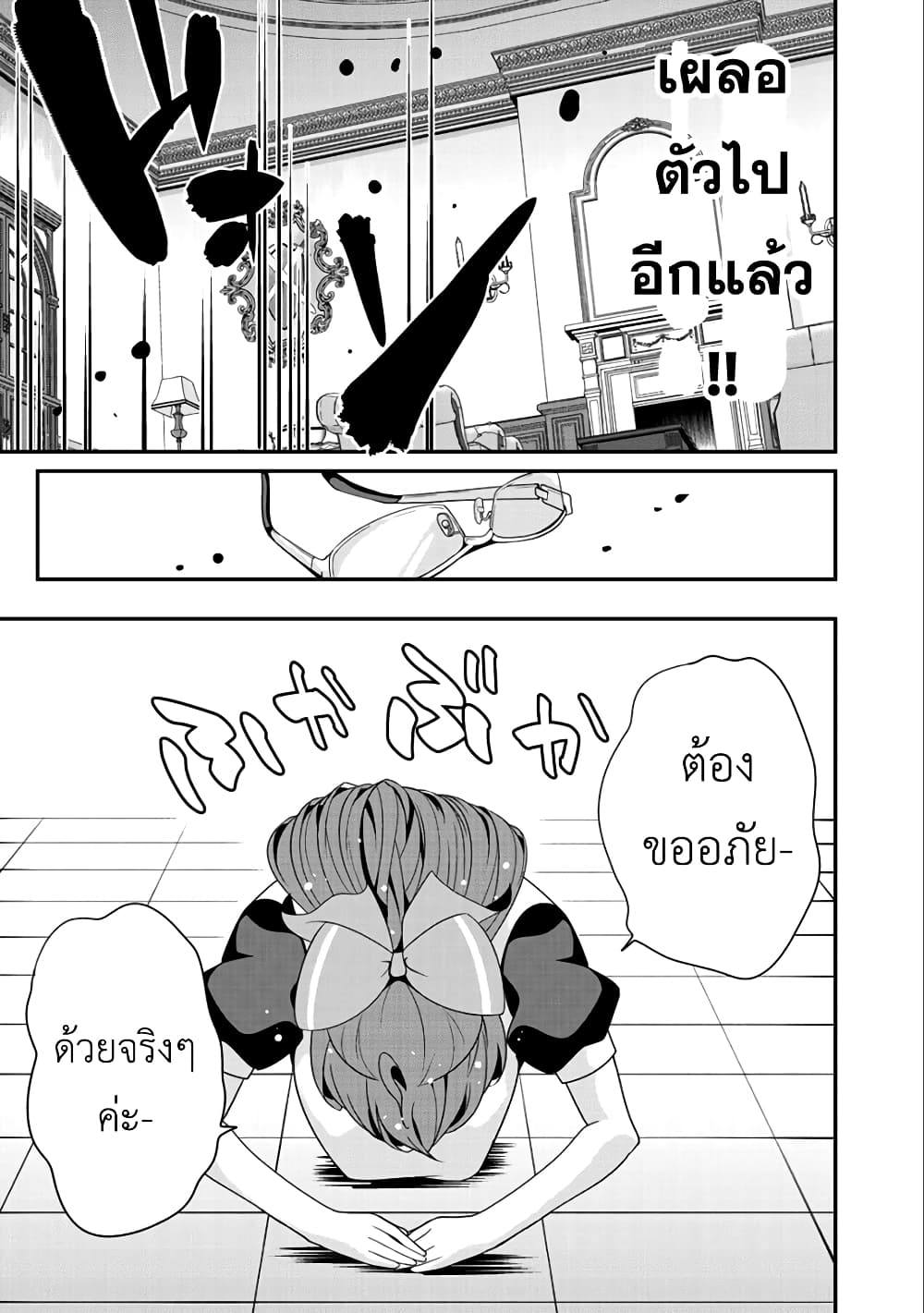 Saikyou no Kurokishi♂, Sentou Maid♀ ni Tenshoku shimashita อัศวินดำสุดแกร่ง เกิดใหม่เป็นเมดนักสู้ 11-พวกพ้องในอดีต