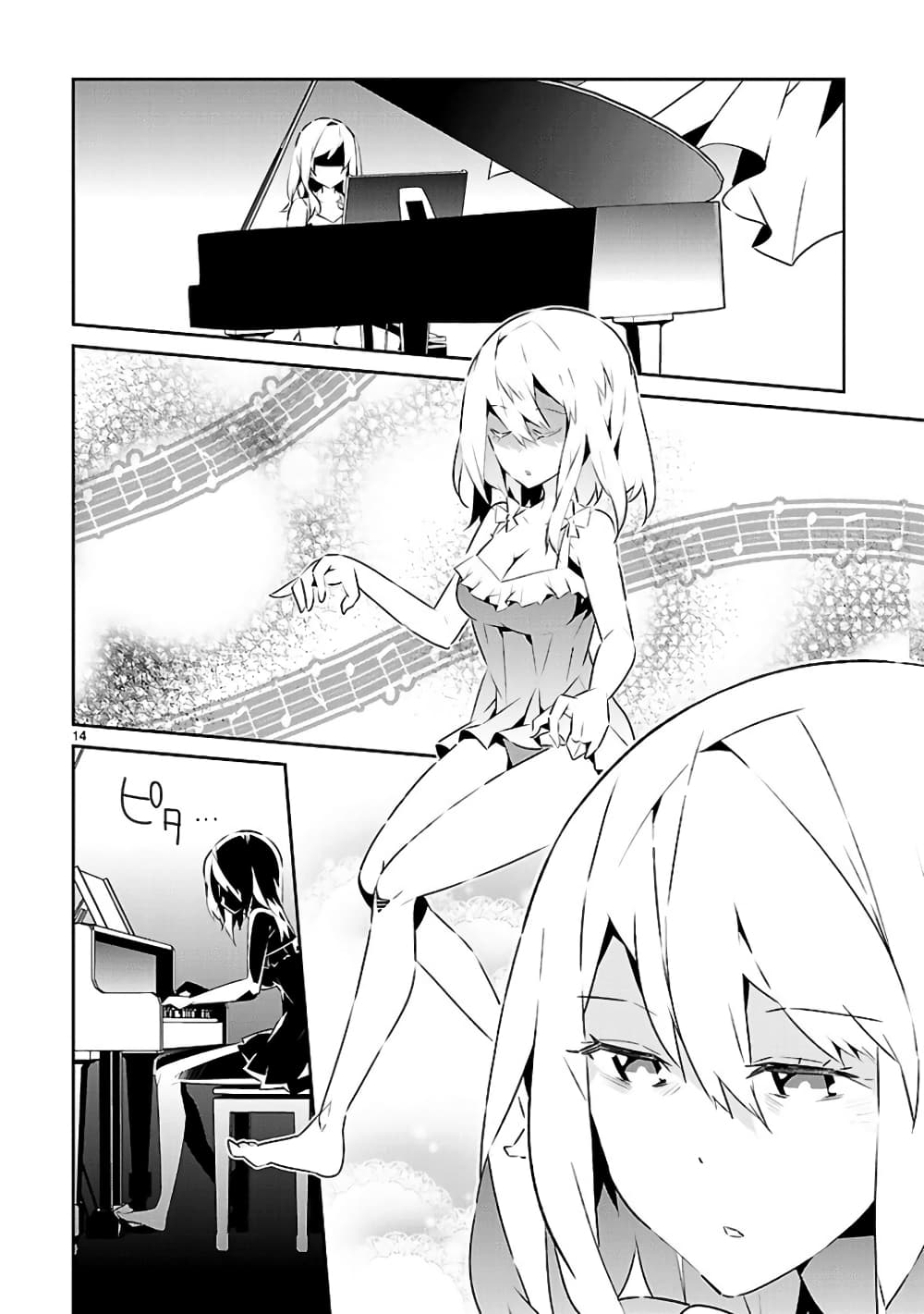 Mousugu Shinu Hito 13-ให้ฉันได้เข้าร่วมกับนายด้วย