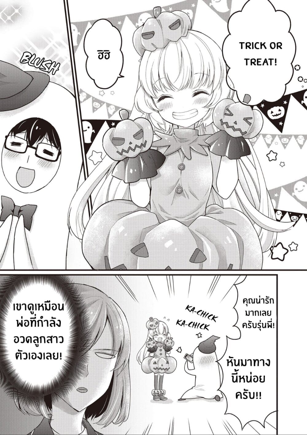 Chicchai Kanojo Senpai ga Kawaisugiru. 3-3