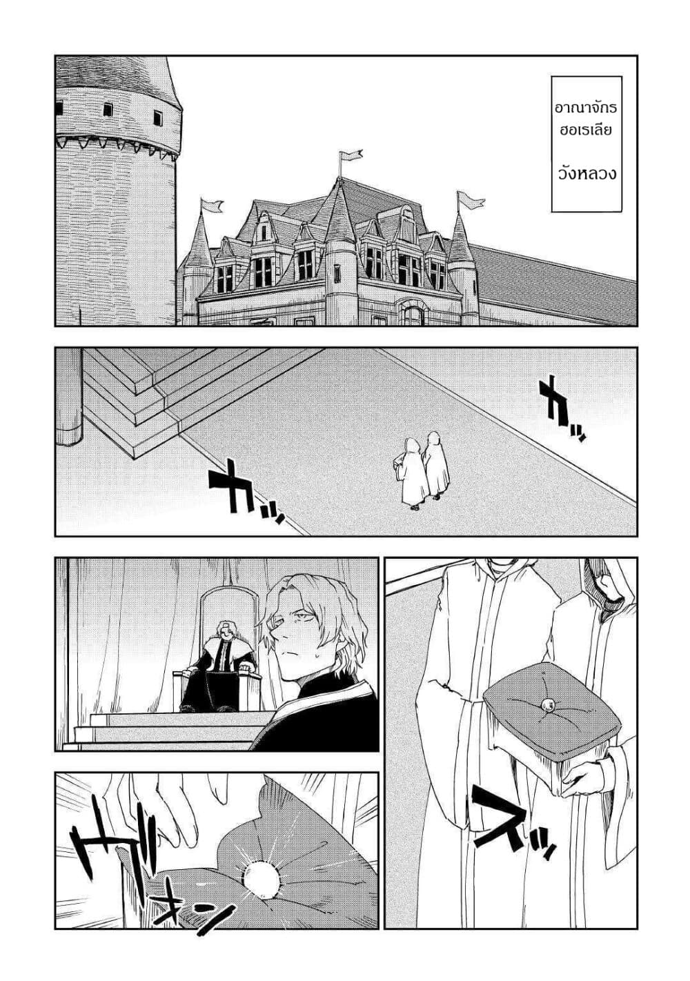 Isekai Tensei Soudouki 58-58