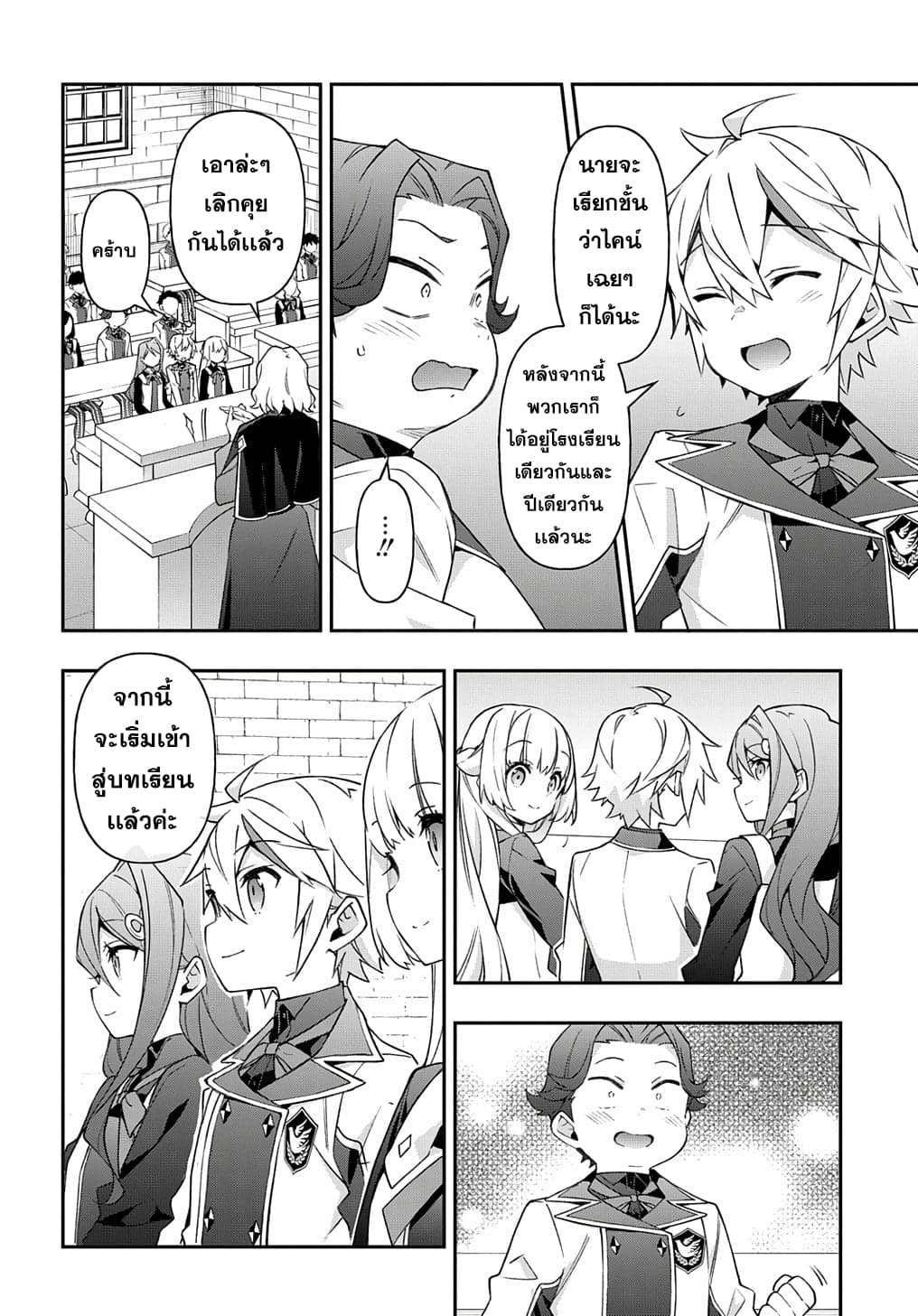 Tensei Kizoku no Isekai Boukenroku ~Jichou wo Shiranai Kamigami no Shito~ 28-28