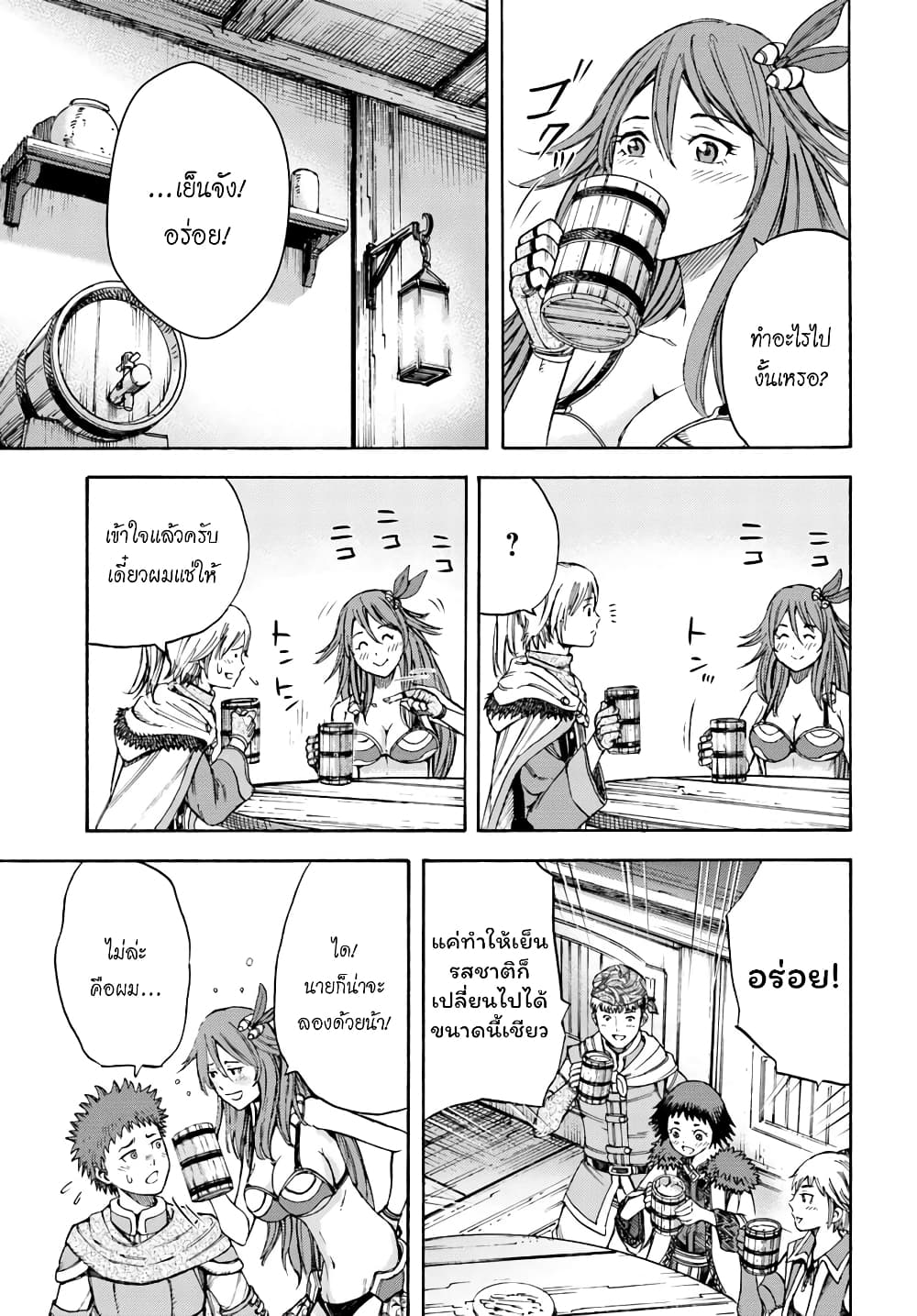 Shoukan sareta Kenja wa Isekai wo Yuku - Saikyou nano wa Fuyou Zaiko no Item deshita 6-เมืองแรกกับการพบเจอครั้งใหม่