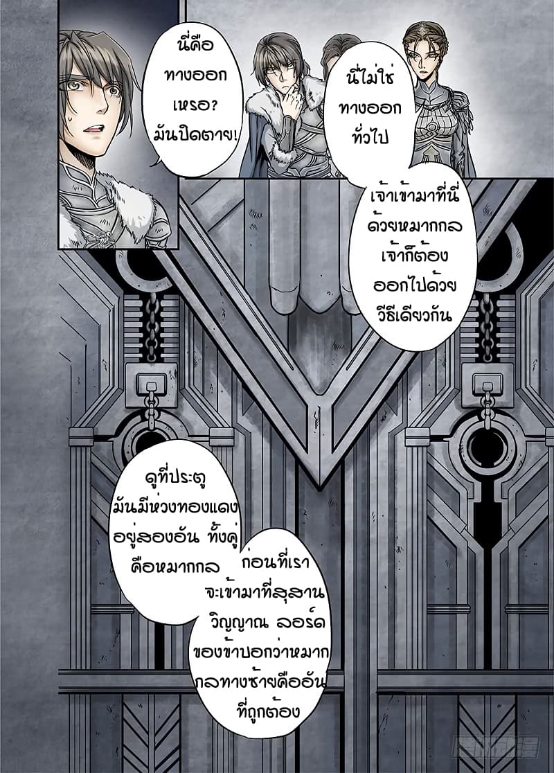 L.O.R.D: Legend of Ravaging Dynasties 12-12