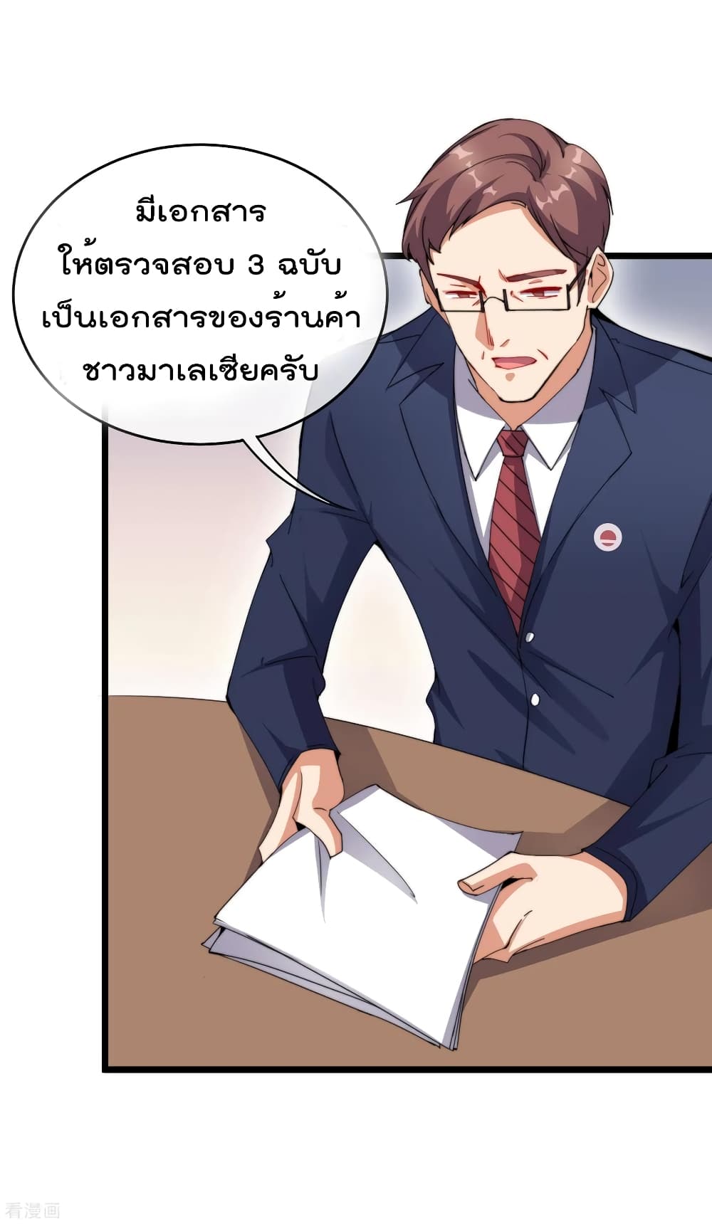 I am The Richest  in The World ข้านี่แหละจะรวยที่สุดในโลก! 96-96