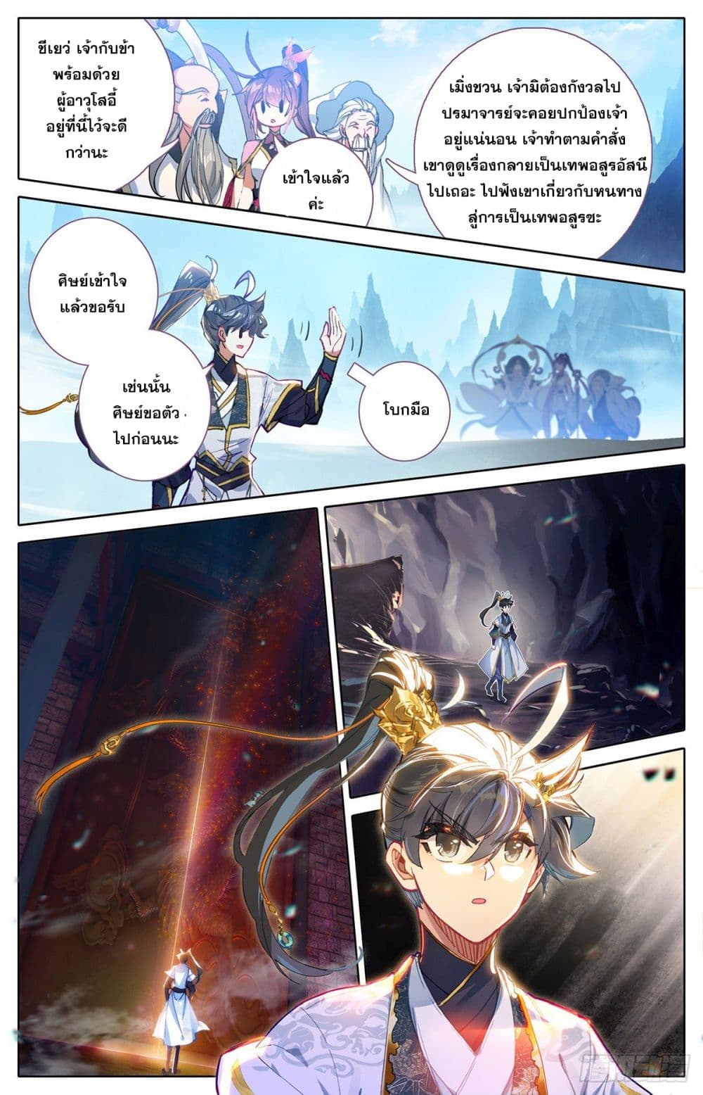 Azure Legacy ปรัมปรามายาสีเงิน 75-75