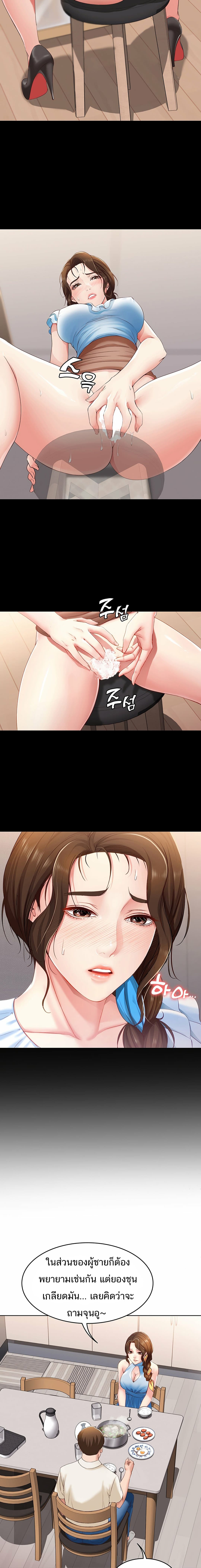 Boarding Diary 9-9