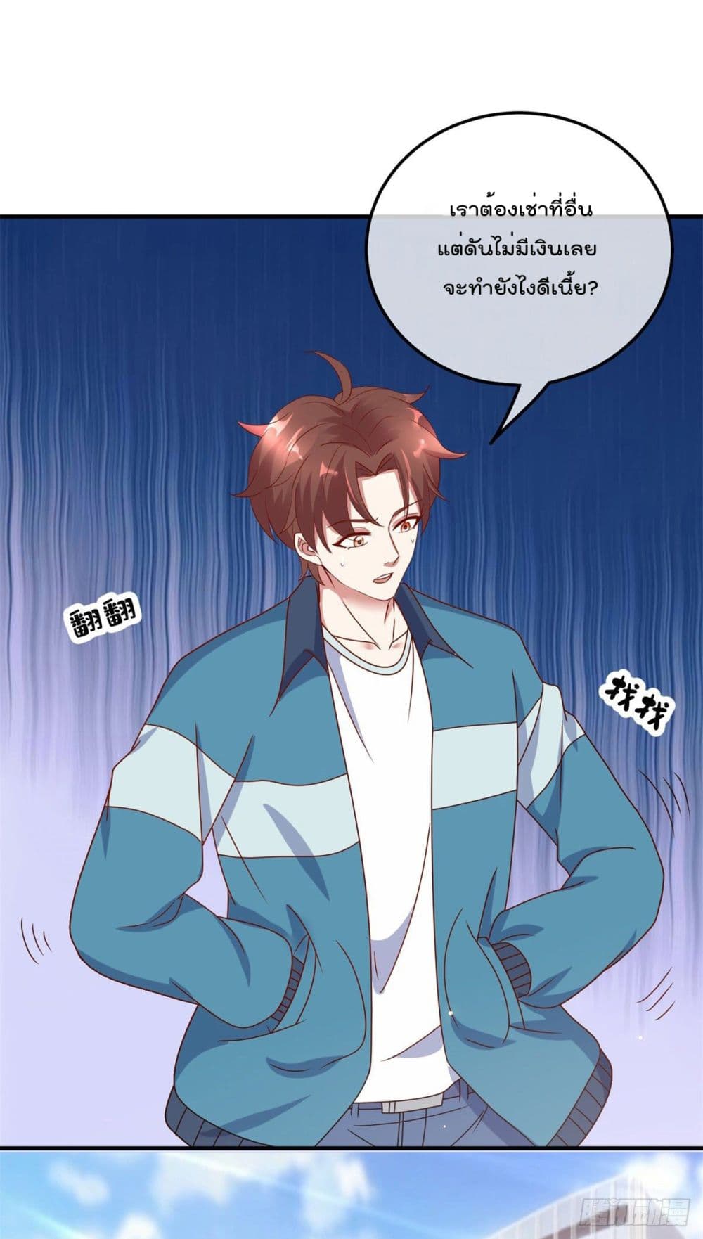 Rebirth Earth Immortal Venerable การหวนคืนของเซียนสวรรค์ 2-2
