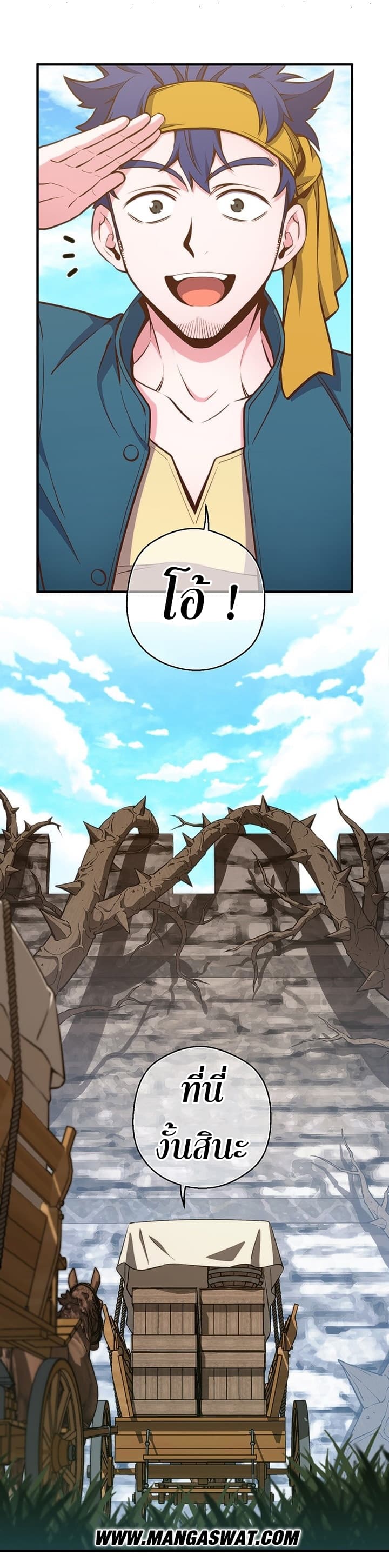 Legendary Moonlight Sculptor ประติมากรแสงจันทร์ในตำนาน 141-141
