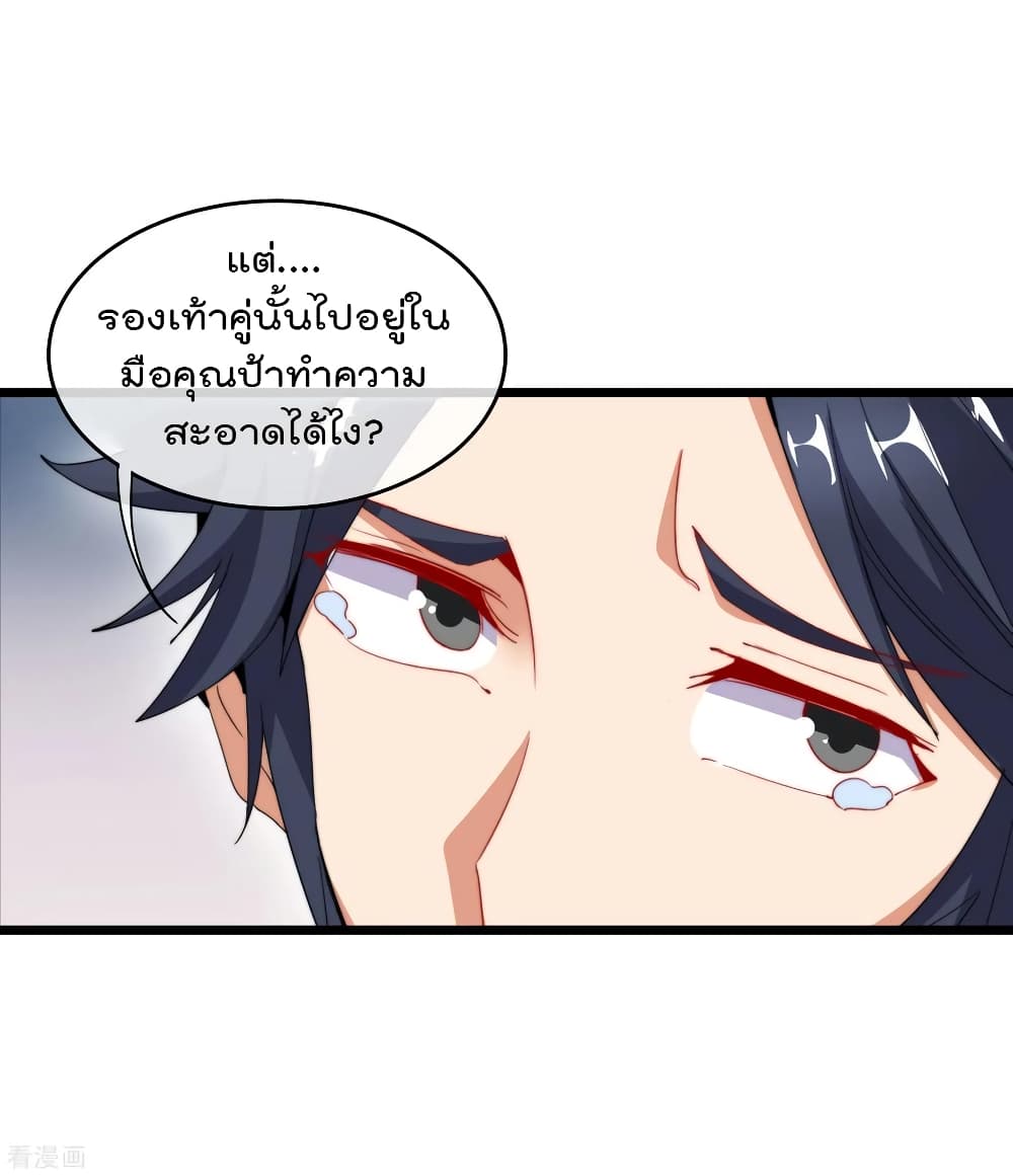 I am The Richest  in The World ข้านี่แหละจะรวยที่สุดในโลก! 90-90