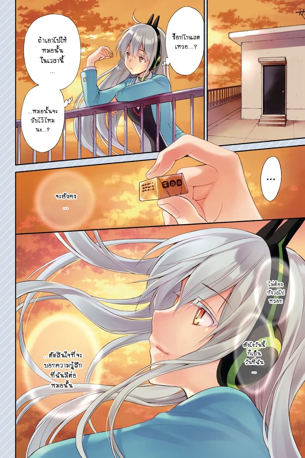 Kyou no Cerberus 56-ฉันรักเธอ (ตอนจบ)