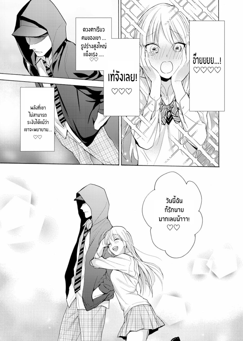 Ichijou Karen wa Yuuwakusuru อิจิโจ คาเรน ผู้เเสนยั่วยวน 1-1