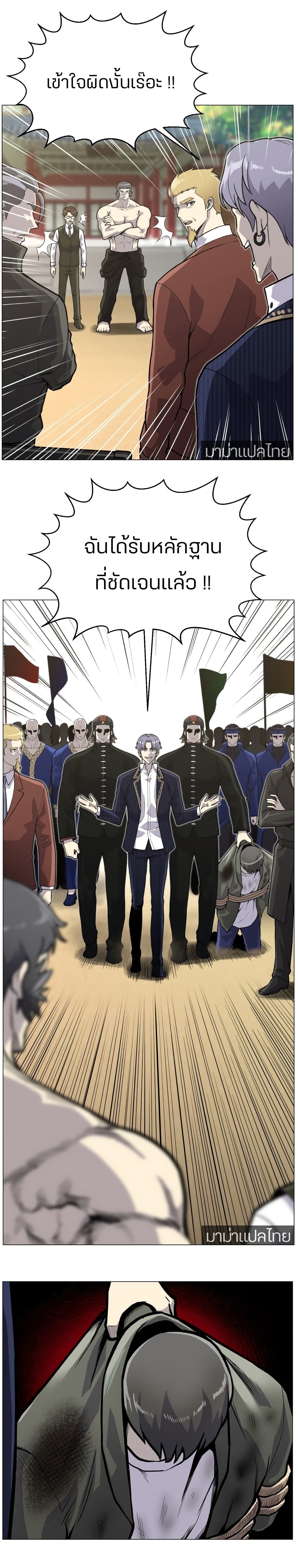 Reverse Villain 37-37