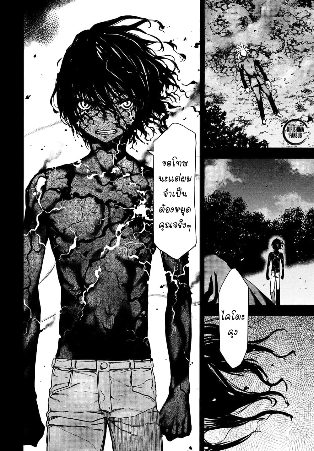Gleipnir กายาสถิตอสูร 58-หนทางที่จะหยุดเรื่องนี้ได้