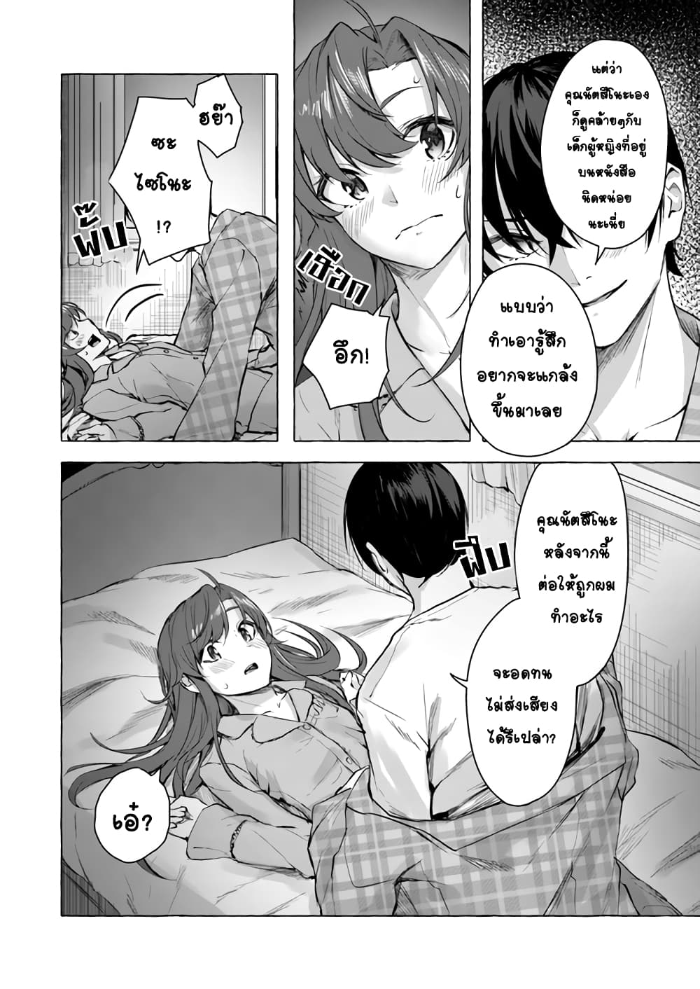 Sex and Dungeon! 10-10