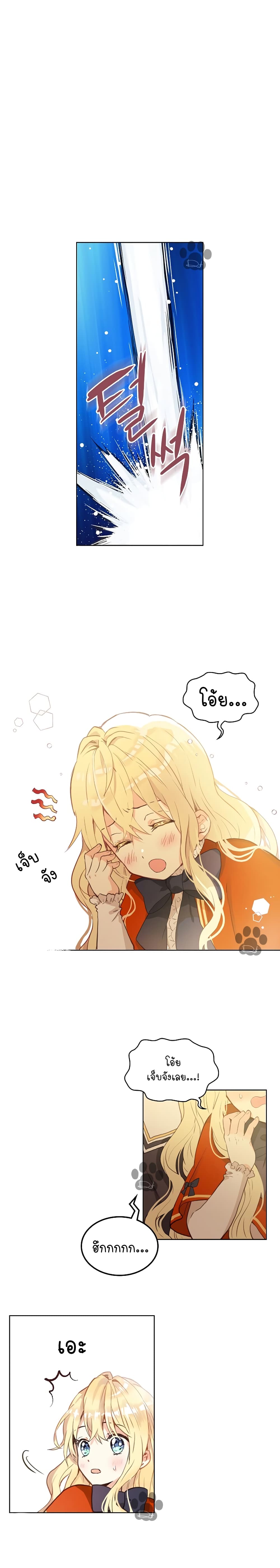Am I the Daughter? 2-2