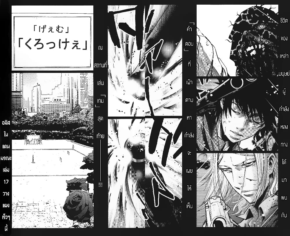 Imawa no Kuni no Alice 54-เปิดม่านวันที่ 7 (2)