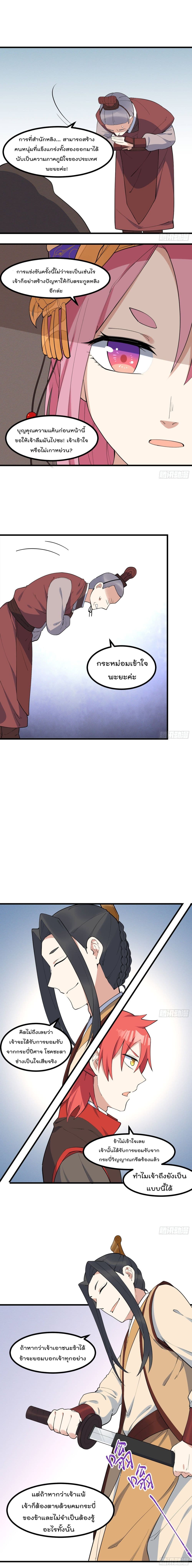 Peerless Family in The Another World สุดยอดครอบครัวไร้เทียมทานในต่างโลก 24-24