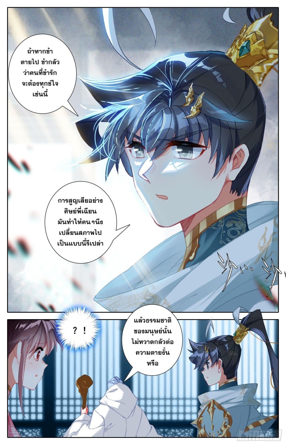 Azure Legacy ปรัมปรามายาสีเงิน 86-86