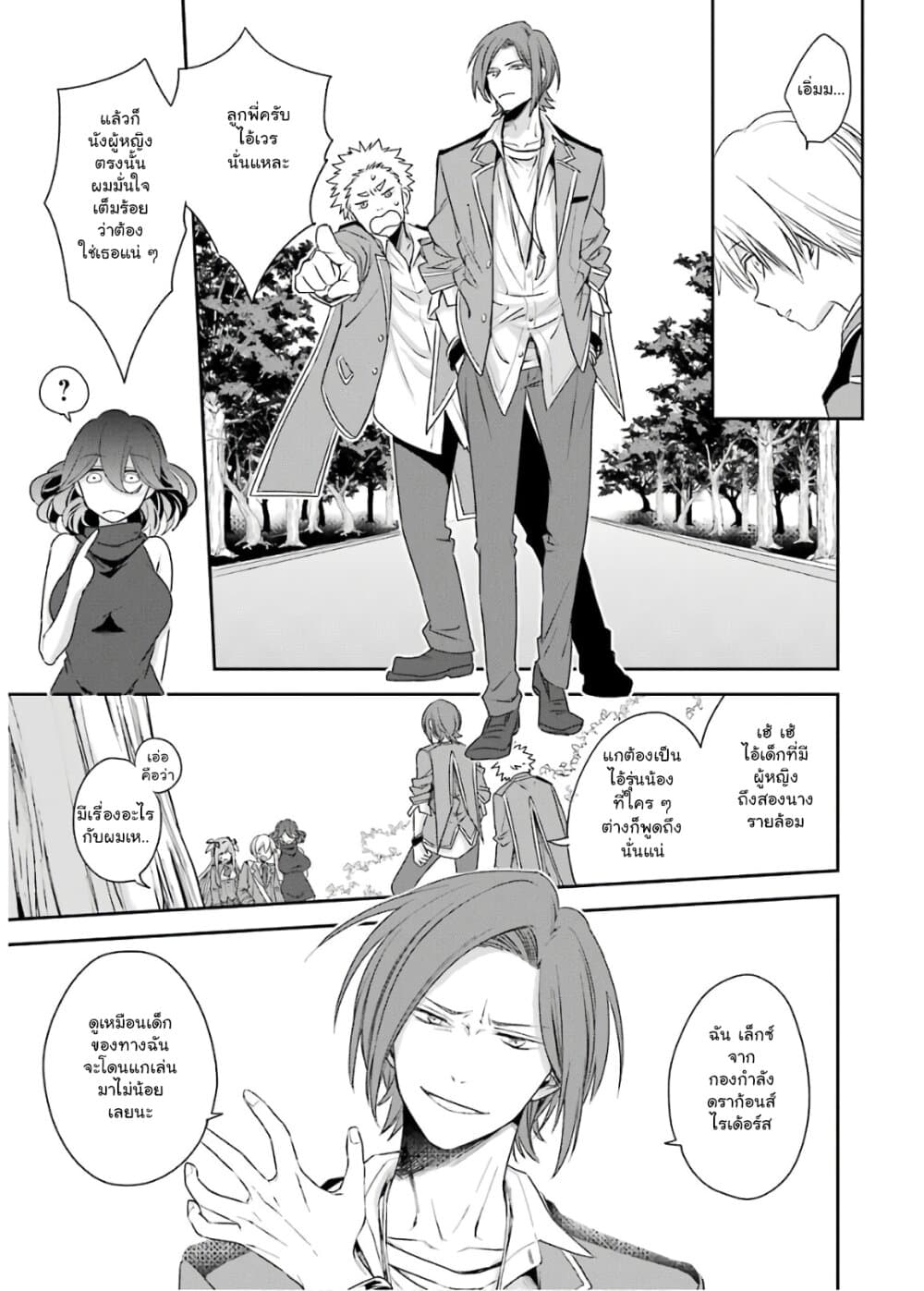 Kinsou no Vermeil ~Gakeppuchi Majutshi wa Saikyou no Yakusai to Mahou Sekai wo Tsukisusumu~ 1-1