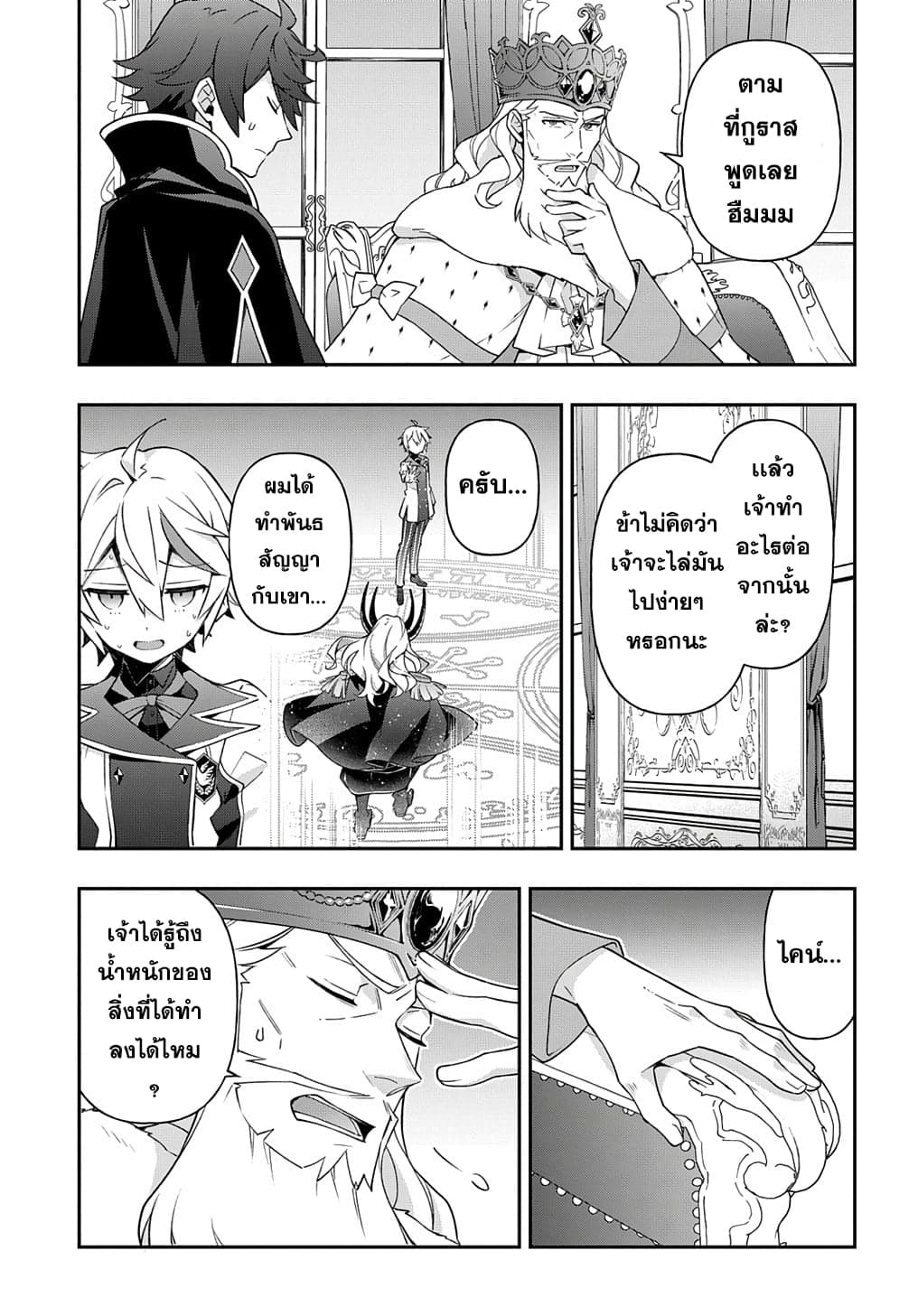 Tensei Kizoku no Isekai Boukenroku ~Jichou wo Shiranai Kamigami no Shito~ 28-28