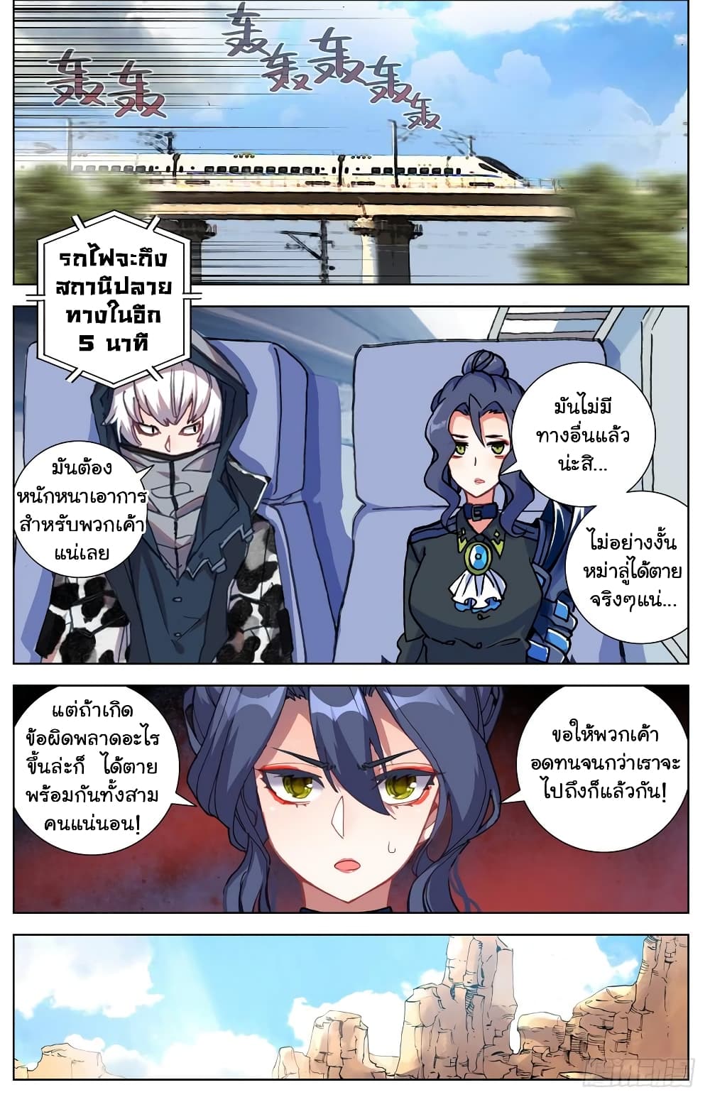 Another Emperor Reborn การจุติของราชาเทพอสูร 28-28