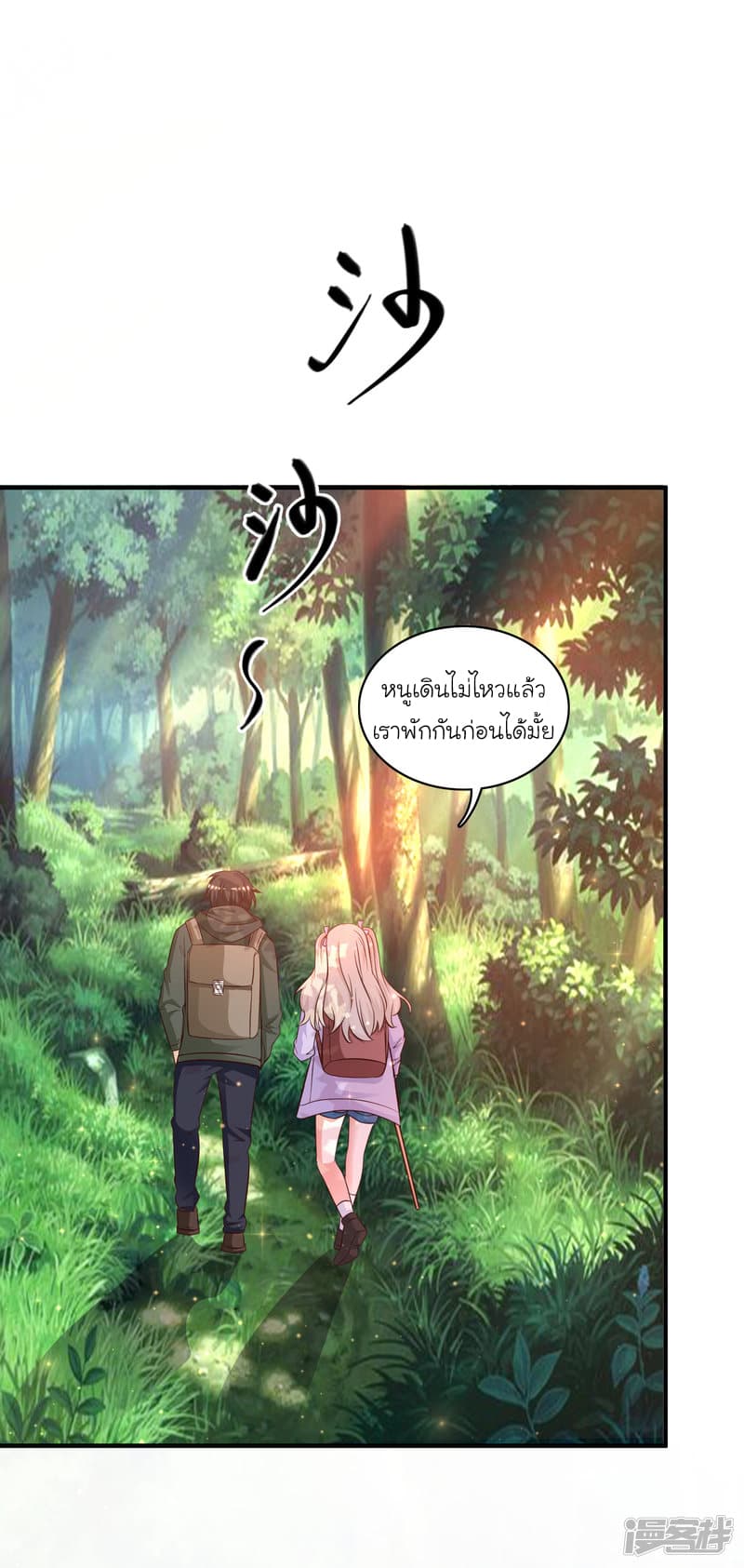 The Strongest Peach Blossom ราชาดอกไม้อมตะ 44-44