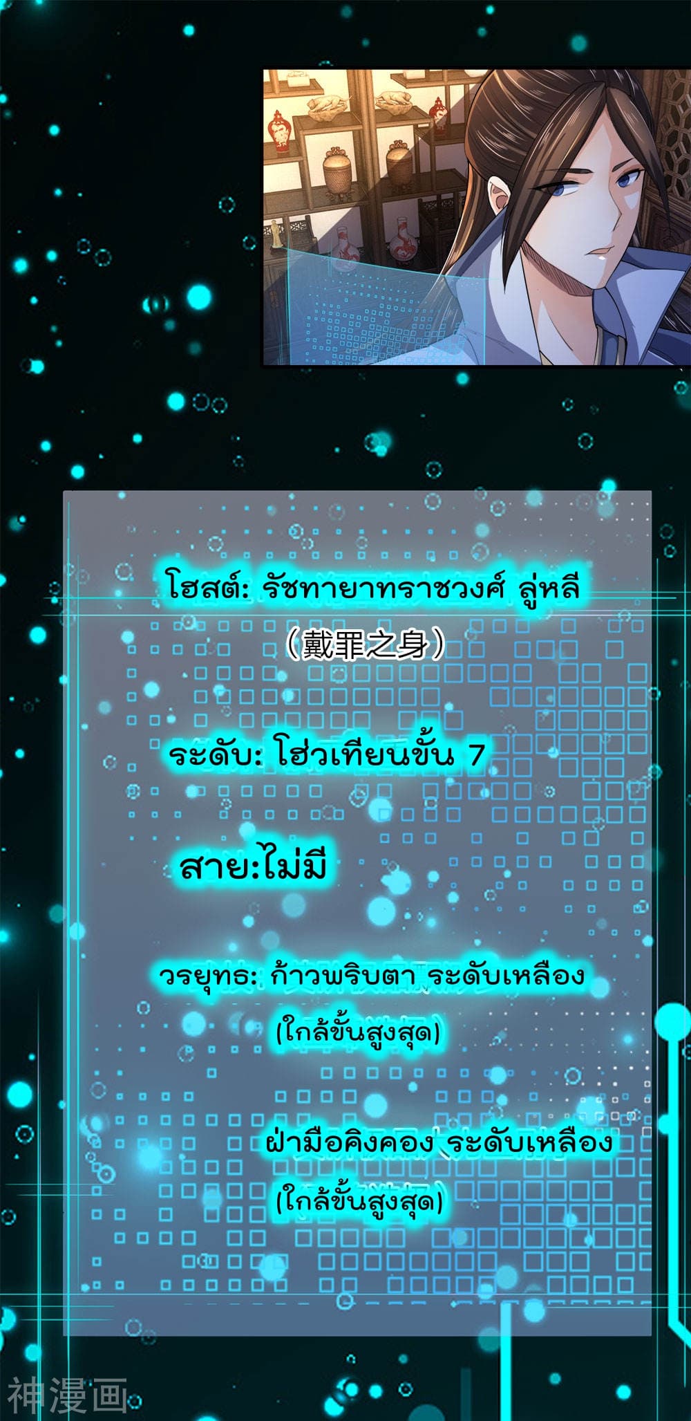 Peerless Ang Pao  สุดยอดอั่งเปาไร้เทียมทาน 12-12