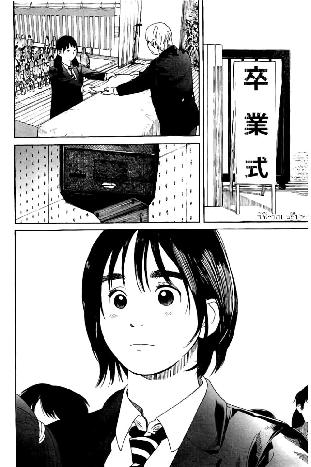 Fujiyama-san wa Shishunki 59-คุณฟูจิยามะกับพิธีจบการศึกษา