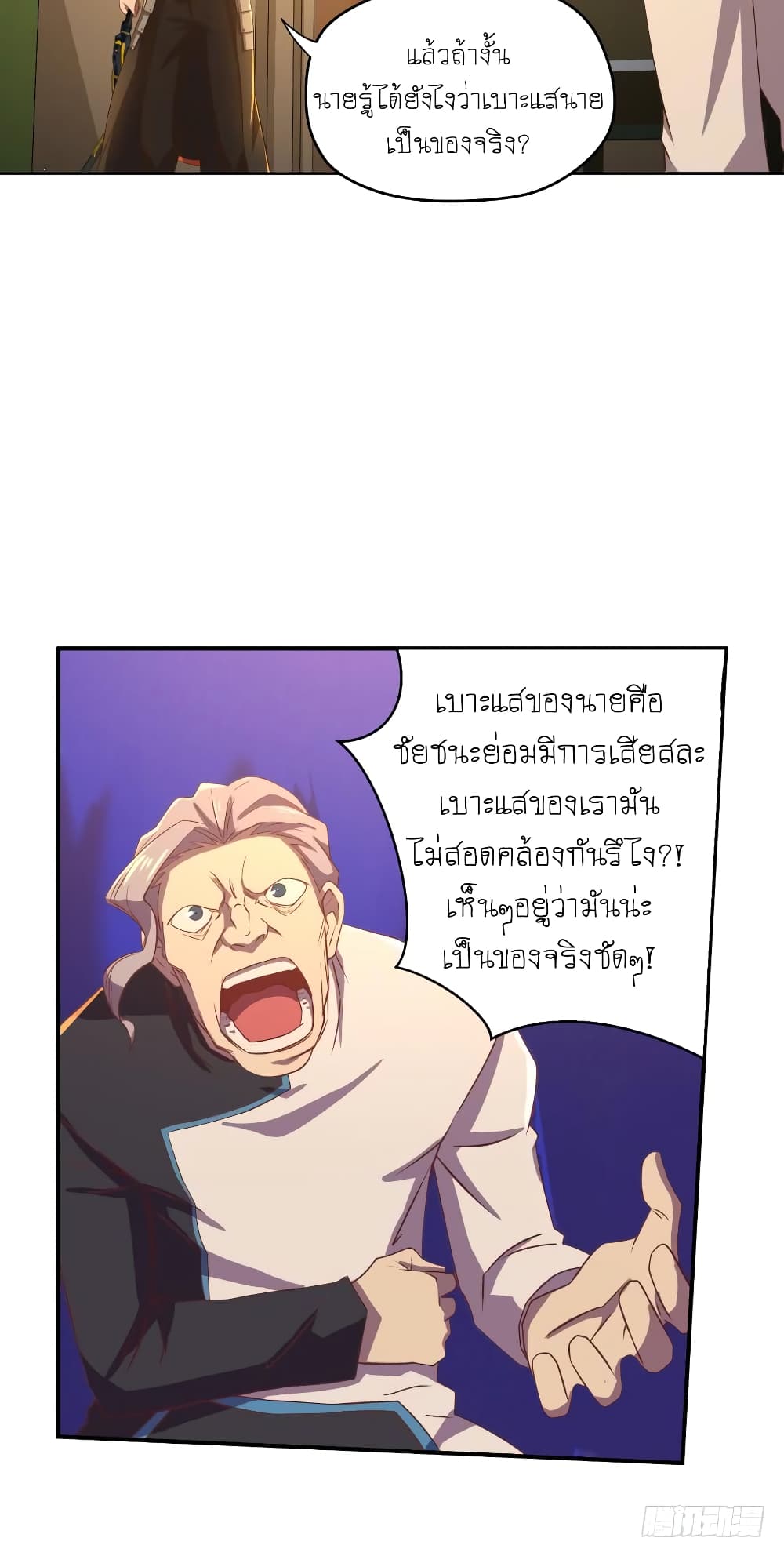 Player Reborn 64-64