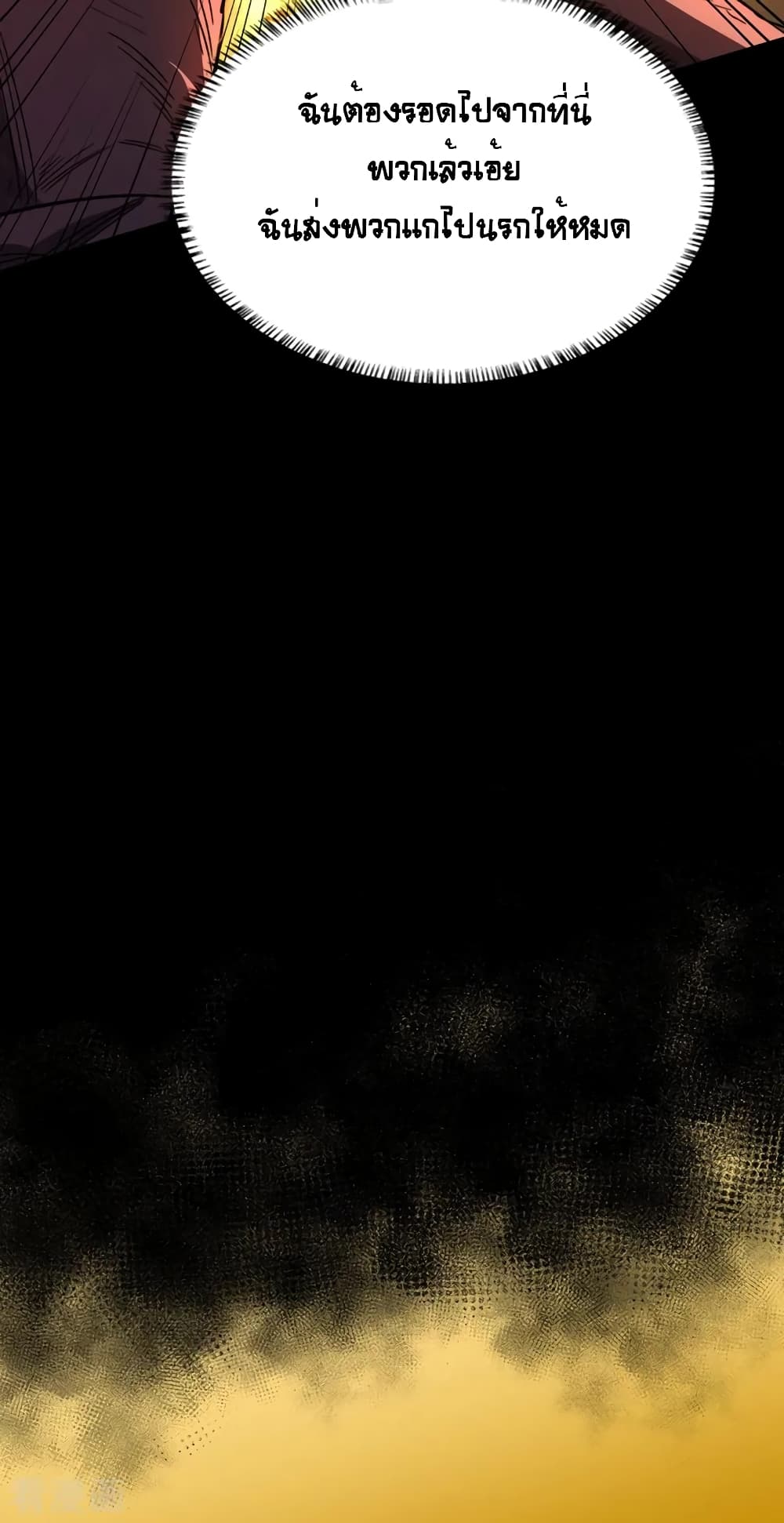 The Last Hero 3-3