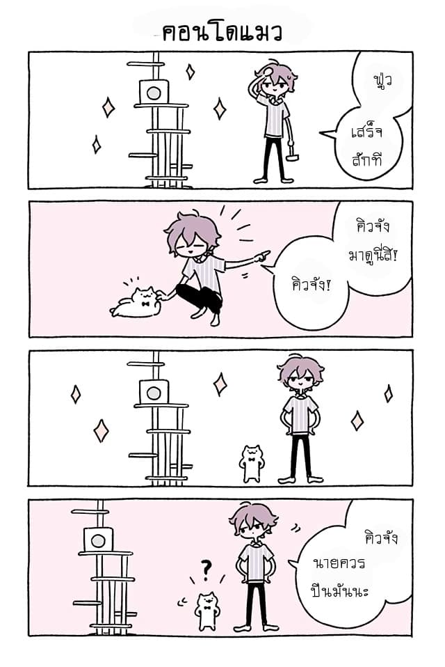 Wonder Cat Kyuu-chan คิวจัง แมวมหัศจรรย์ 14-14