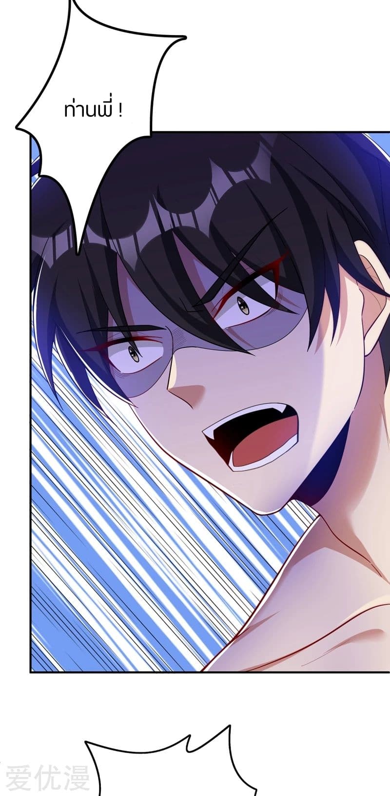 Rise of The Demon King รุ่งอรุณแห่งราชาปีศาจ 110-110