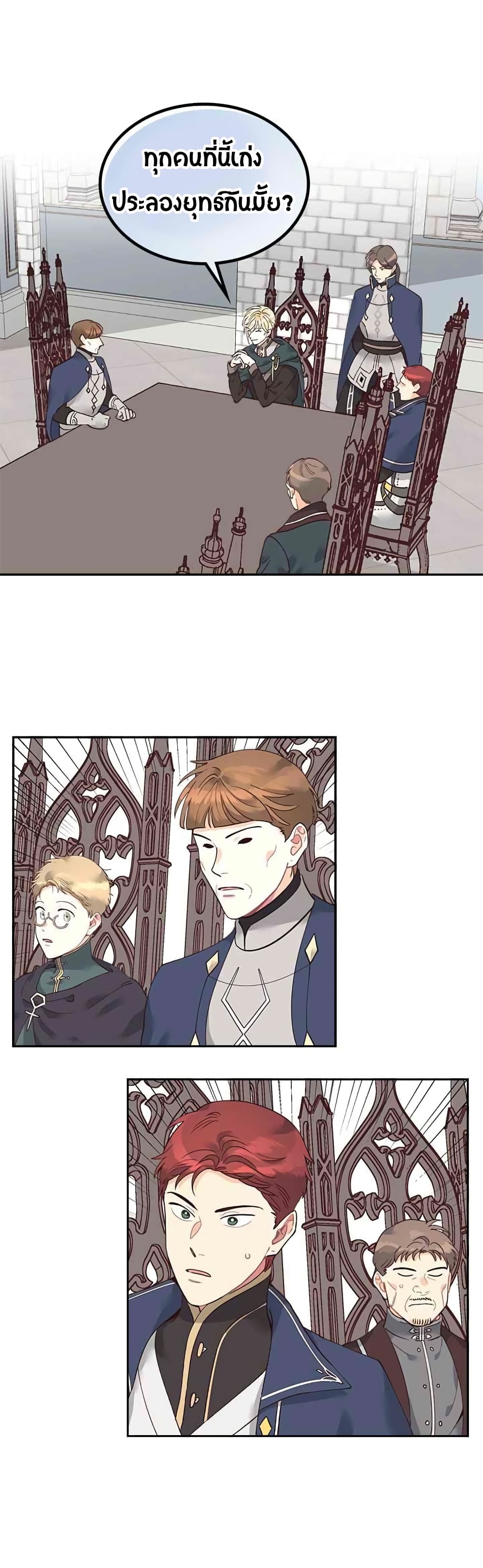 The Knight and Her Emperor 24-24