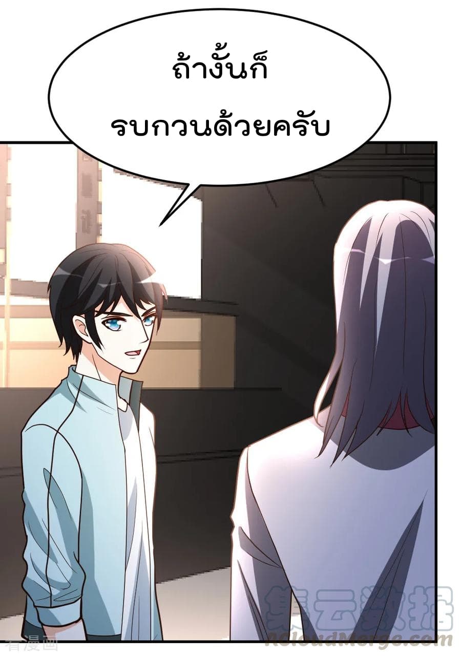 The Cultivation Back to The Earth ราชันเซียนเกรียนหวนคืนพิภพ 64-64