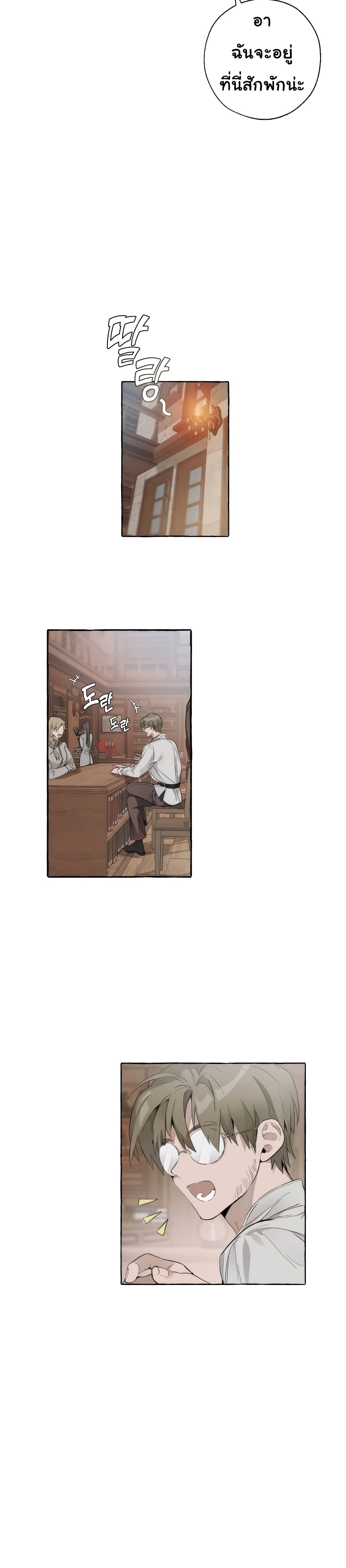 Trash of the Count's Family คุณชายไม่เอาไหนแห่งตระกูลเคานต์ 2-2