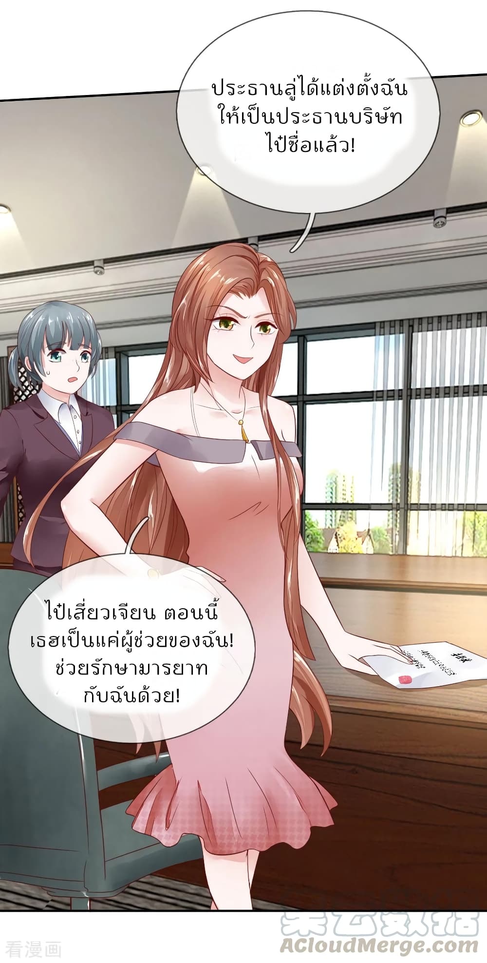 Time-limited Marriage Contract 7-7