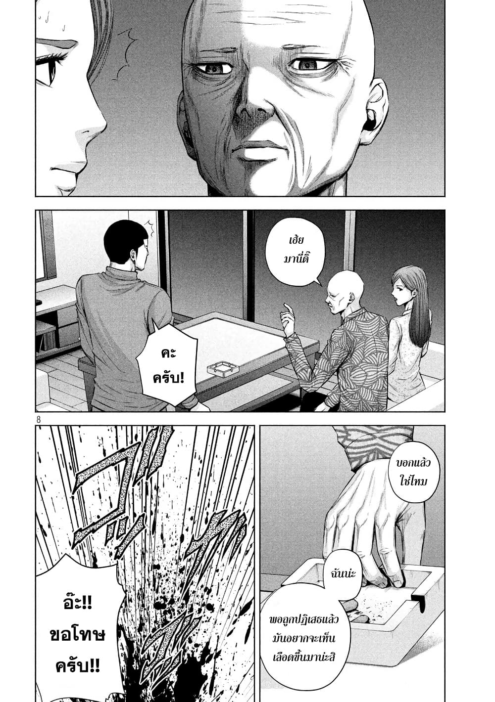 Kenshirou ni Yoroshiku 20-การแก้แค้นเป็นของฉัน