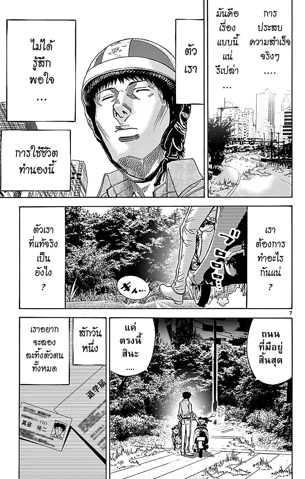 Imawa no Kuni no Alice 30-วันที่ 23 ในดินแดนมรณะ