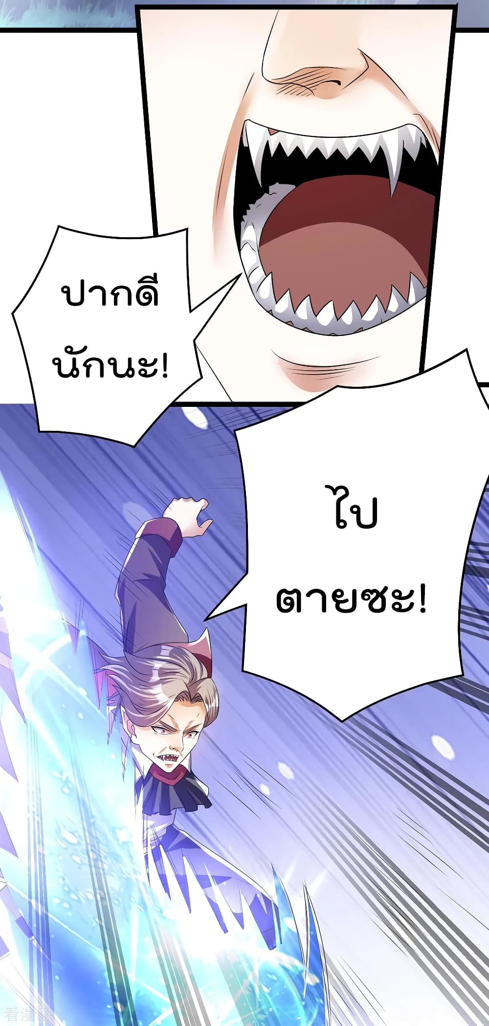 Immortal King of City ราชาอมตะแห่งนคร 150-150