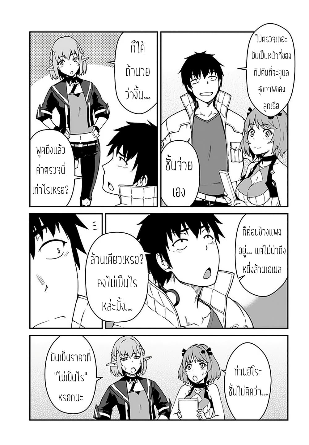 Mezametara saikyou soubi to uchuusen-mochi datta no de, ikkodate mezashite youhei toshite jiyuu ni ikitai 11-11