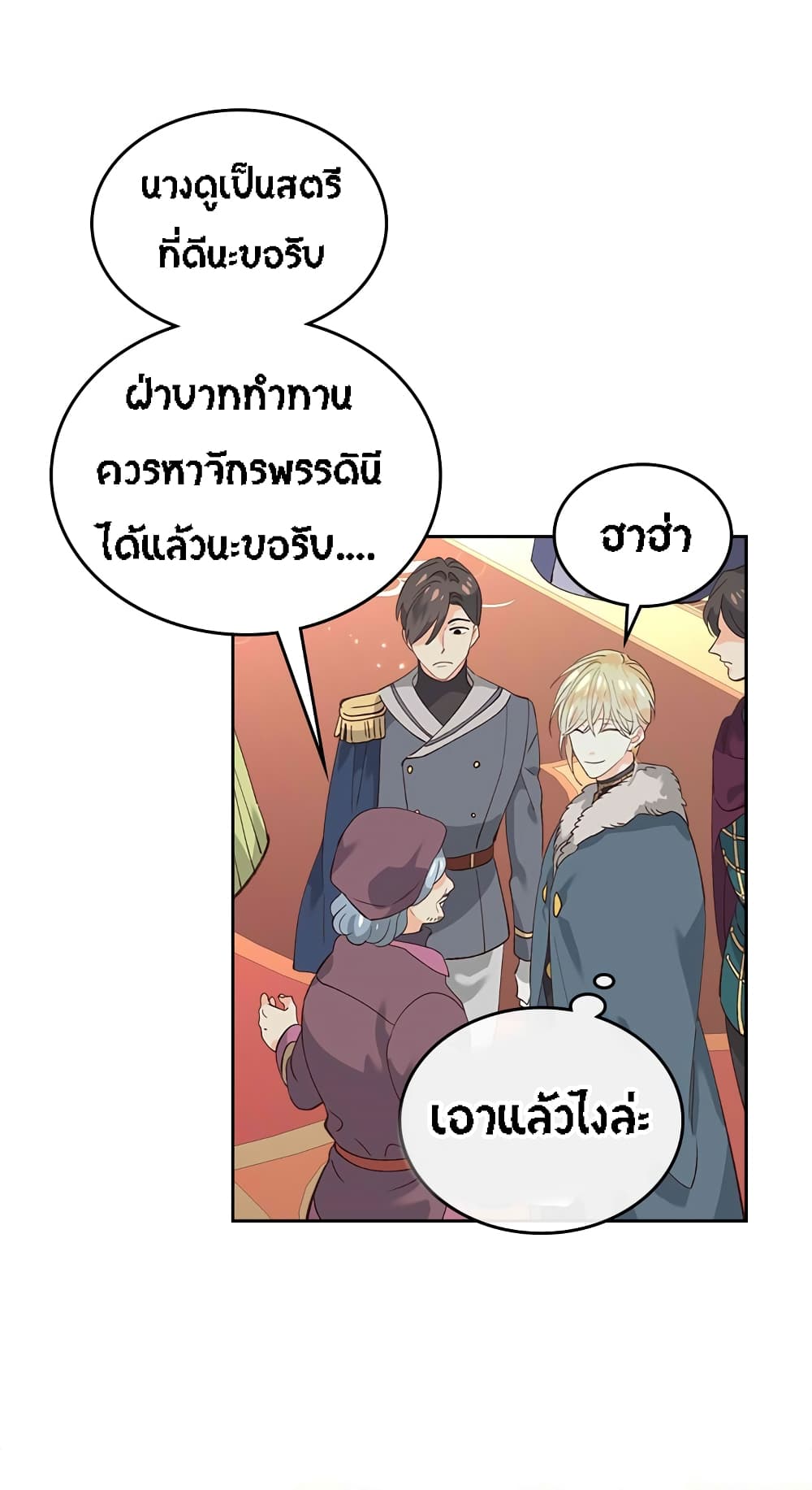 The Knight and Her Emperor 54-54