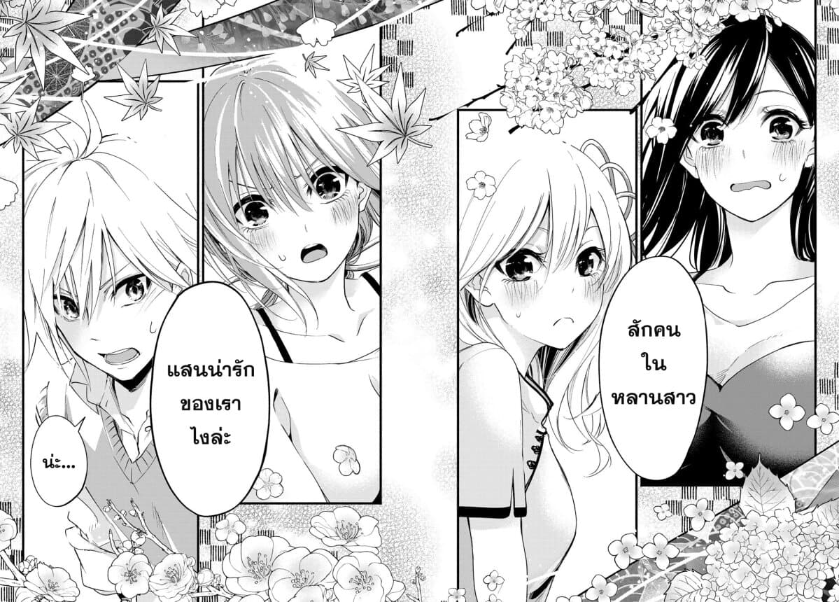Amagami-san Chi no Enmusubi ผูกสัมพันธ์ที่บ้านคุณอามากามิ 0-One Shot