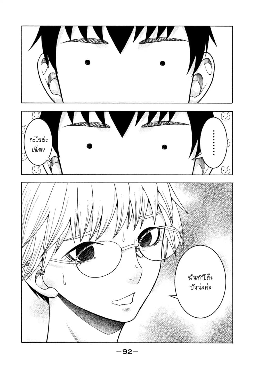 Asper Kanojo 20-ฤดูนรก
