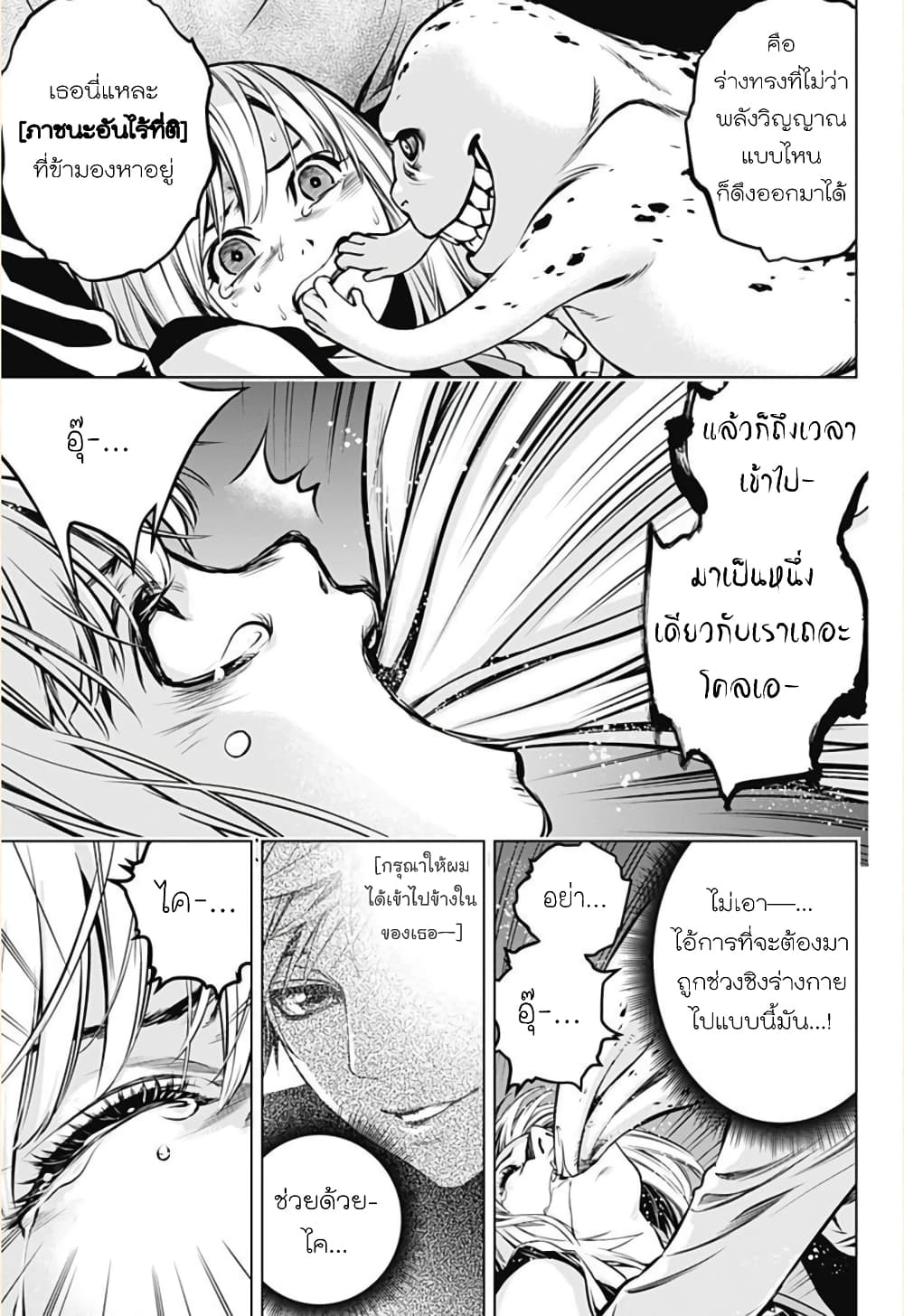 Ghost Girl โลลิป้าล่าผี 1-ขอเข้าไปหน่อยได้ไหม?