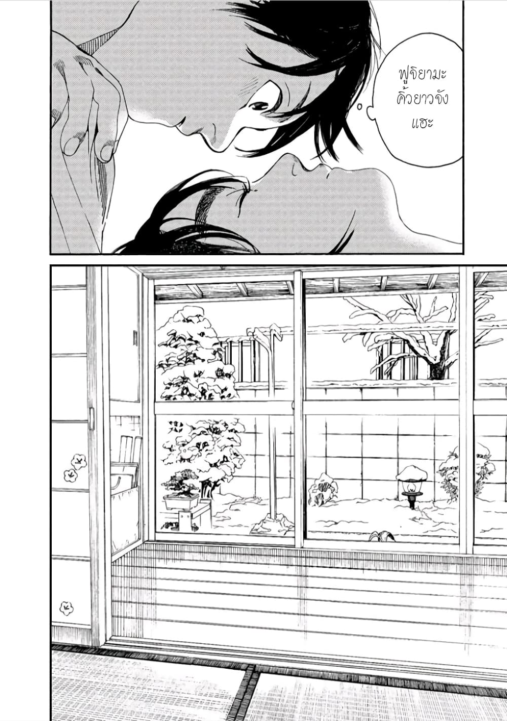 Fujiyama-san wa Shishunki 42-คุณฟูจิยามะเป็นทานูกิ?