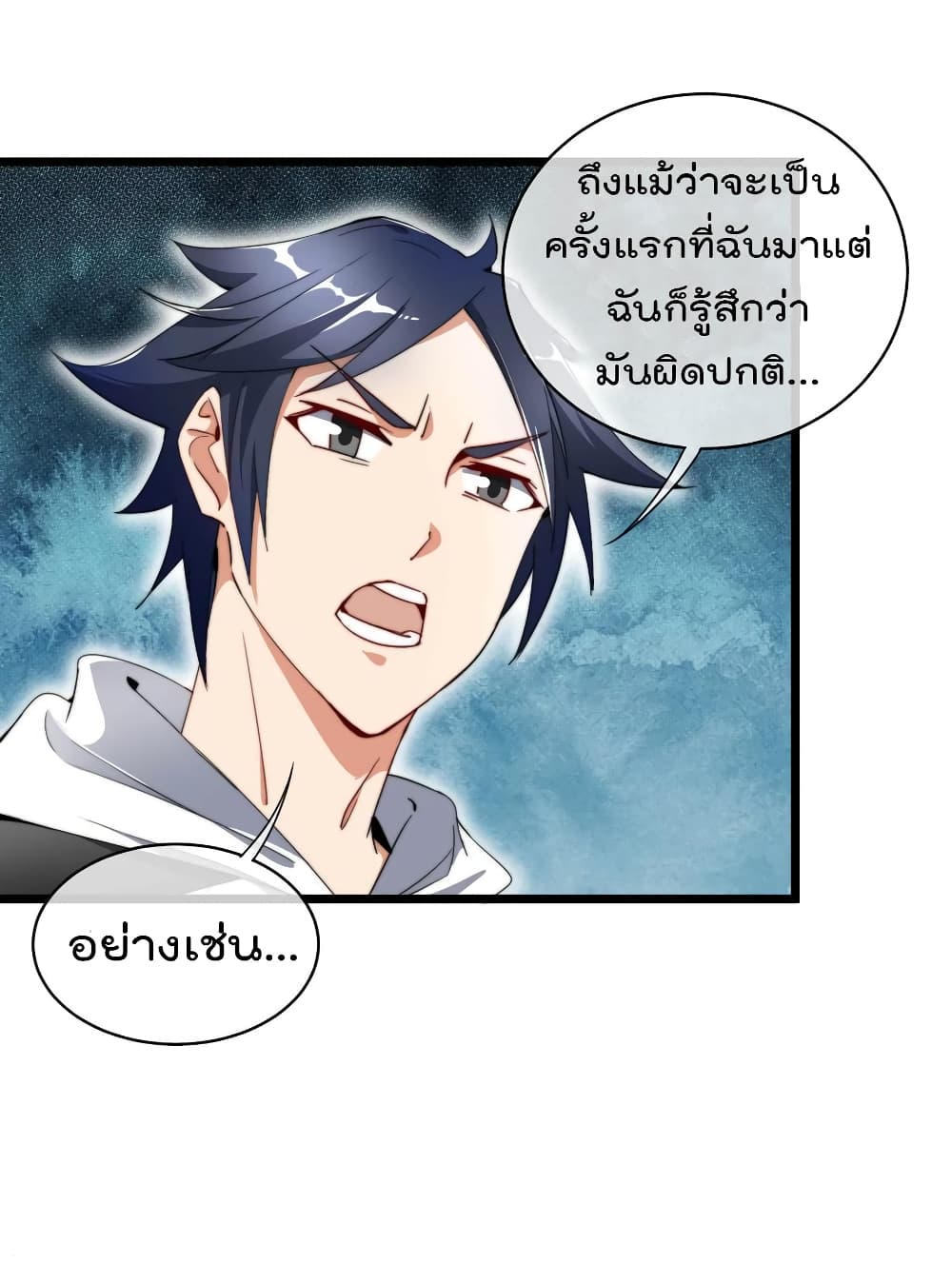 I am The Richest  in The World ข้านี่แหละจะรวยที่สุดในโลก! 77-77