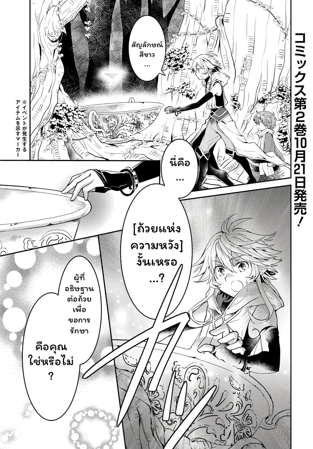 Deokure Teima no Sonohigurashi 11-11