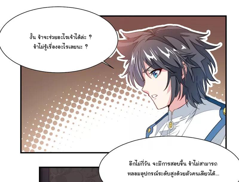 Nine Sun God King ราชันย์เทพเก้าสุริยัน 62-62